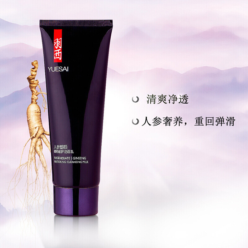 国产含人参的护肤品