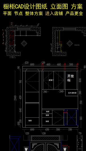 橱柜柜体结构图