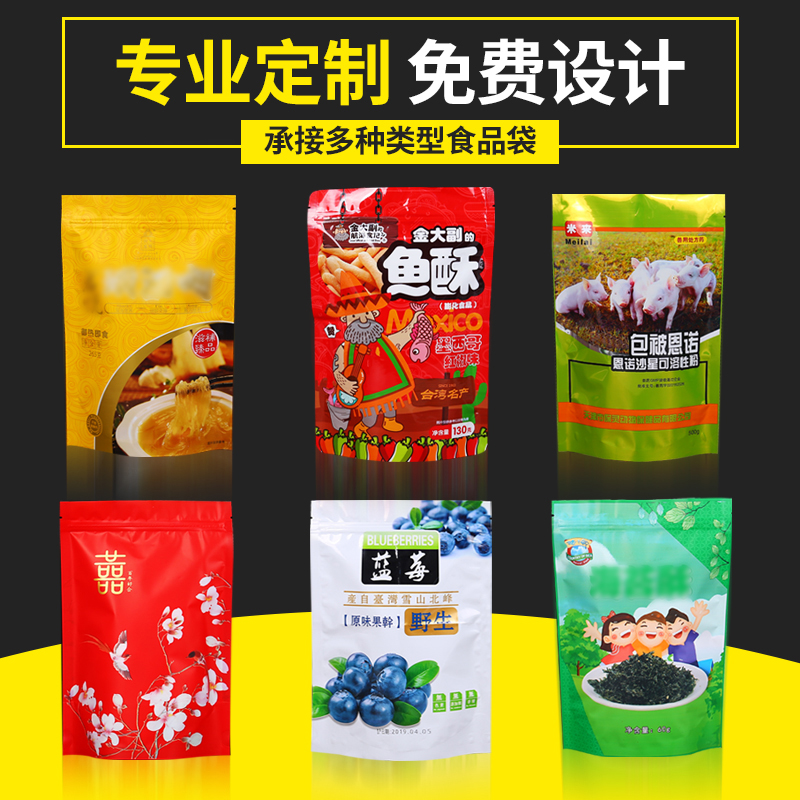 食品包装塑料分类