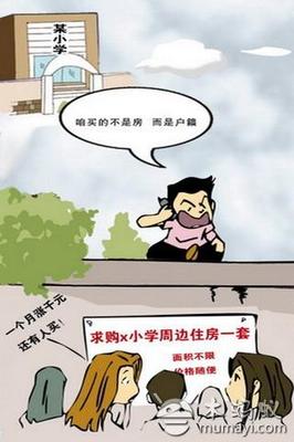 求购房子图片