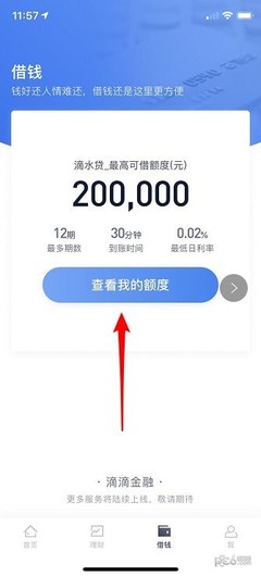 用手机号码怎么贷款