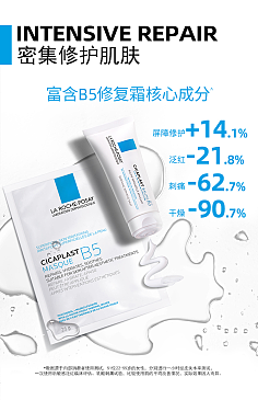理肤泉b5面膜