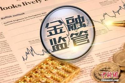 普惠金融是合法公司吗