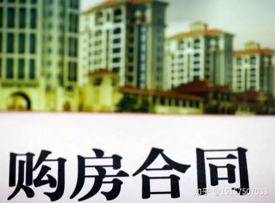 杭州落户买房条件