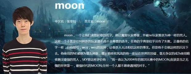 英文名moon