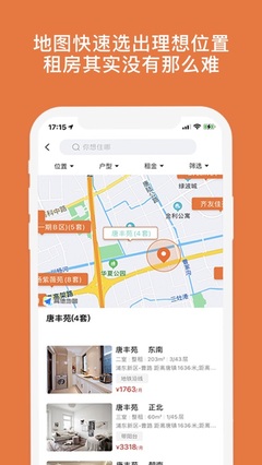 租租app是什么