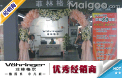 菲林格尔地板哈尔滨专卖