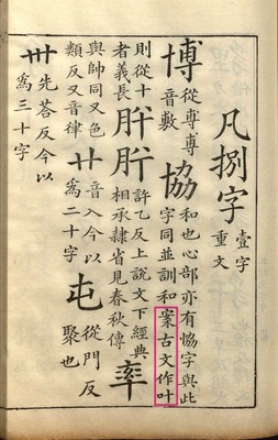 八字古文