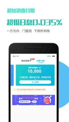 下载贷款平台