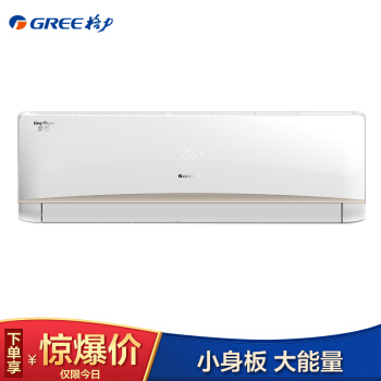 格力空调的e享是什么意思