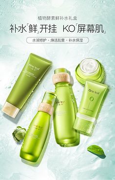 一叶子的护肤品