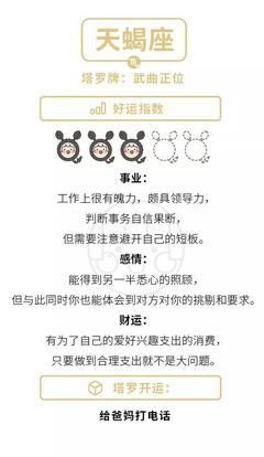 10.20星座