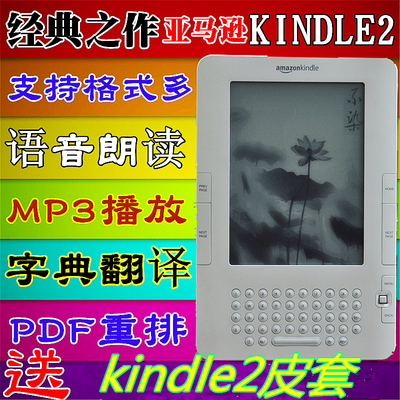 kindle2为什么经典