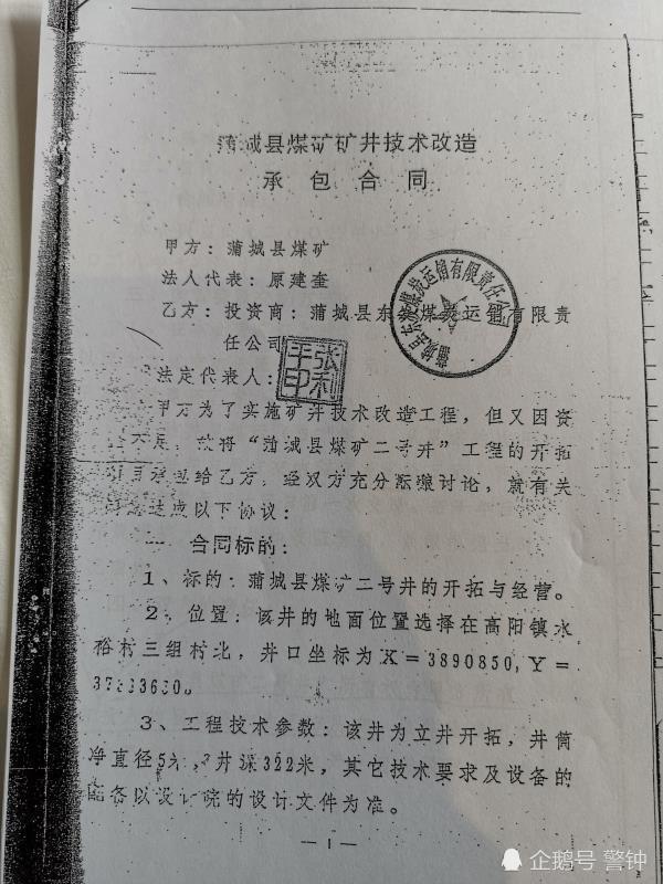 调解书生效