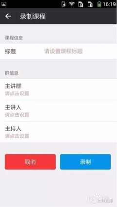 微信群怎么设置收费