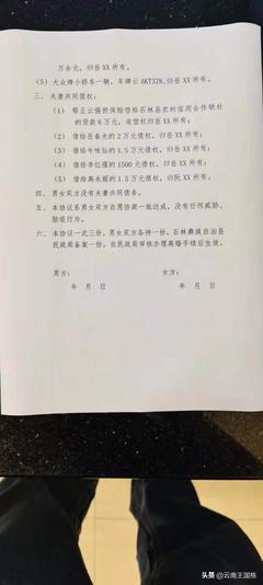 离婚协议怎么写才有效