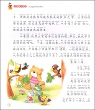 读书故事怎么写300字