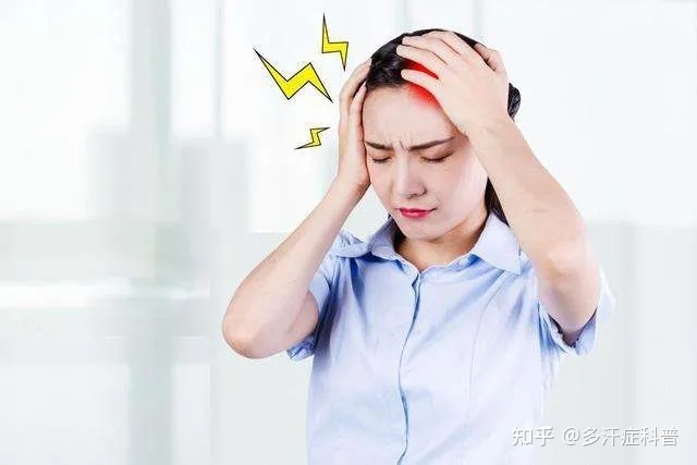 头部出汗多怎么治疗