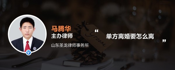 单方离婚怎么离
