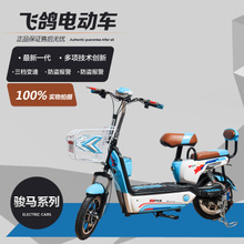飞鸽电动车怎么样