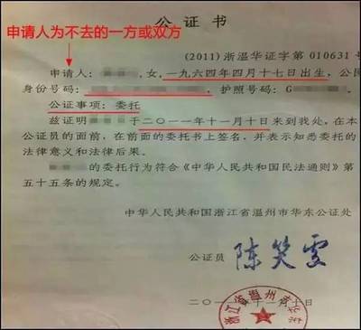 结婚证公证哪里办理