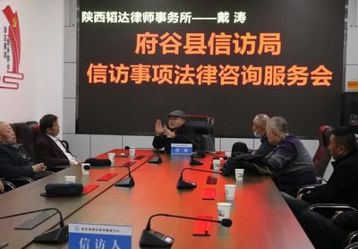 府谷县律师事务所