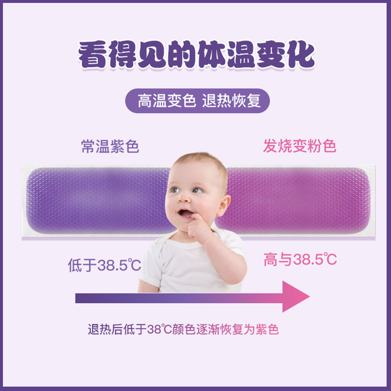 宝宝退烧贴可以贴多久