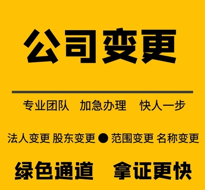 股东变更需要几天