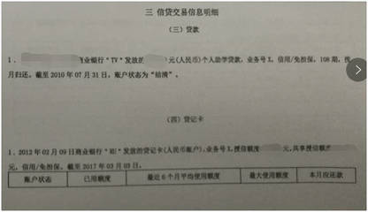 征信报告中信用卡张数怎么看