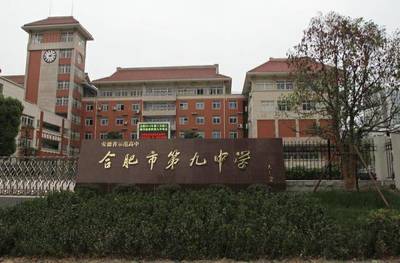 合肥兴园小学怎么样
