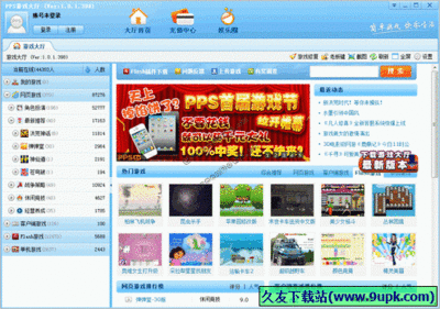 pps网页游戏