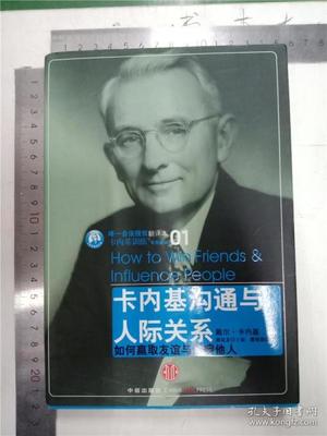 selfish对友谊的影响
