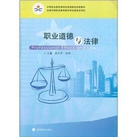 从道德和法律角度分析