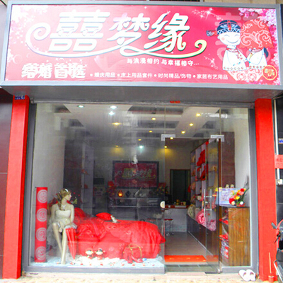家居用品店铺起名大全