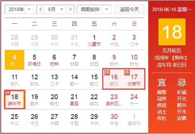 阴历五月十六
