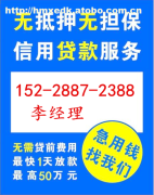泗洪贷款公司