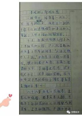 让文明之树开花作文怎么写