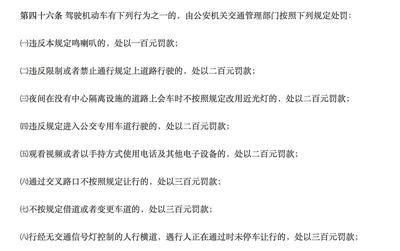 厦门扰民噪音时间规定