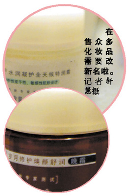 化妆品的用途