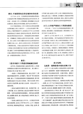 古井电子采购招标平台包装