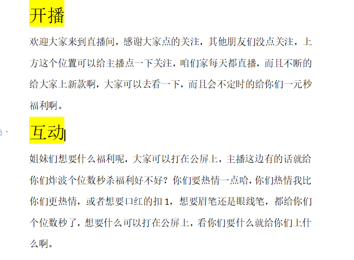 护肤品话术