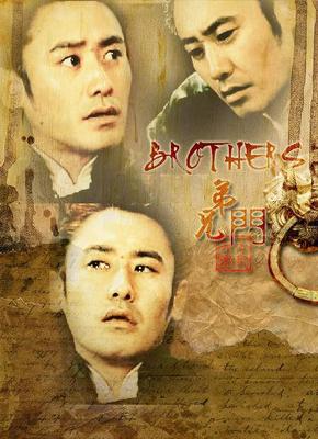 连续剧兄弟门(兄弟门电视剧40集)