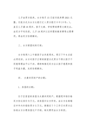 离婚协议书去哪里拿