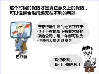 国家对保险业像传销怎么看法