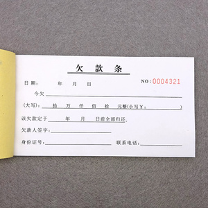 公司欠工资欠条怎么写
