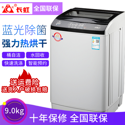洗衣机水回收