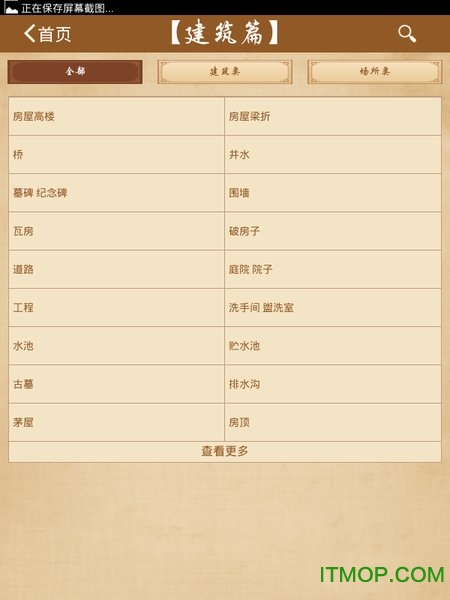 原版周公解梦查询
