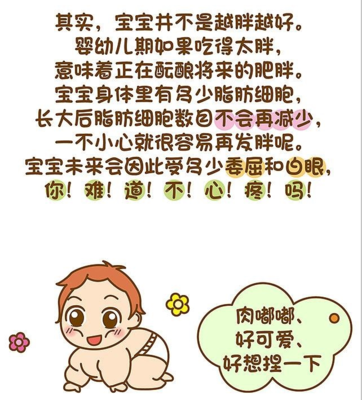 宝宝肥胖的危害有哪些