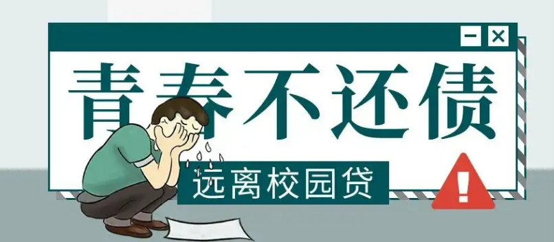 读大学怎么贷款