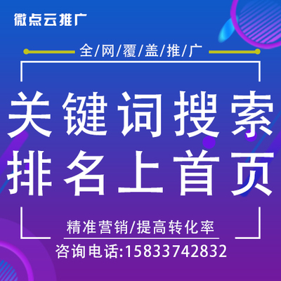 邯郸市百度优化公司